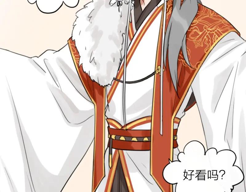 《降智小甜饼》第28-29话 我帮你换身衣服 第18页