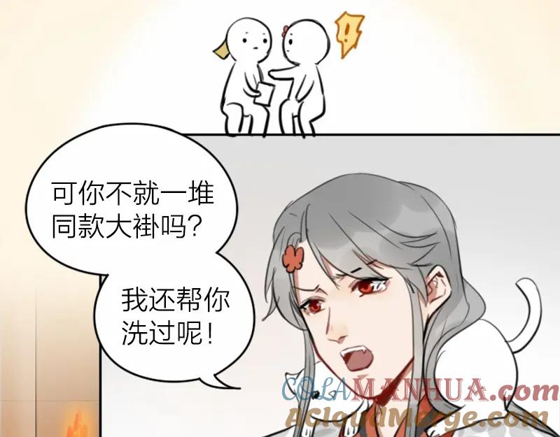 《降智小甜饼》第28-29话 我帮你换身衣服 第11页