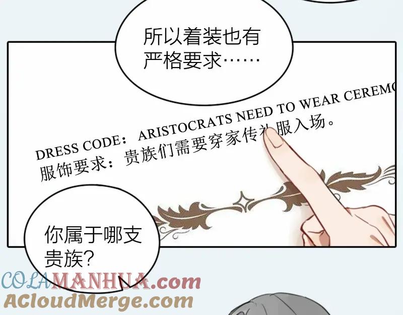 《降智小甜饼》第28-29话 我帮你换身衣服 第5页