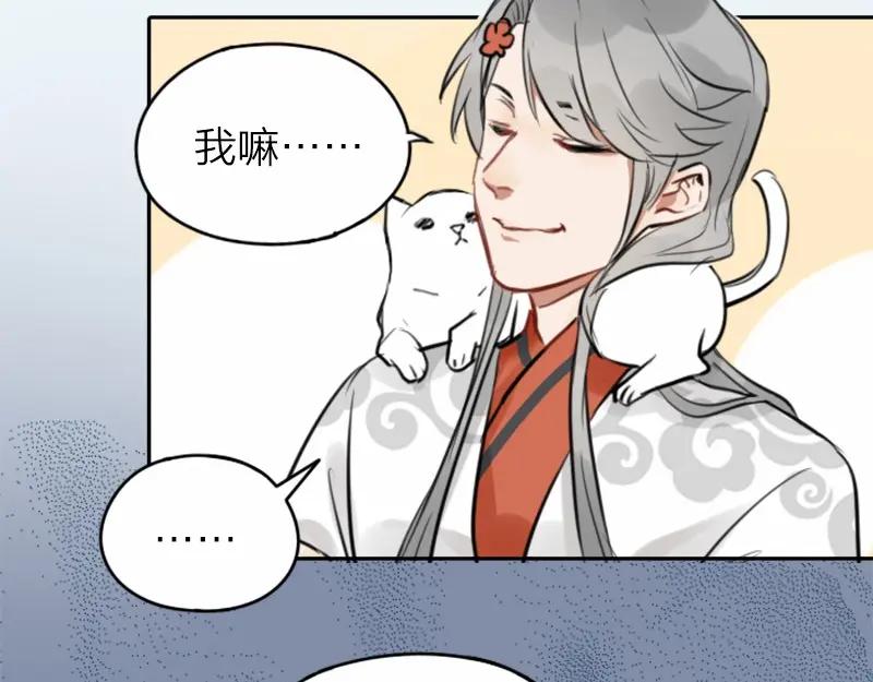 《降智小甜饼》第28-29话 我帮你换身衣服 第6页