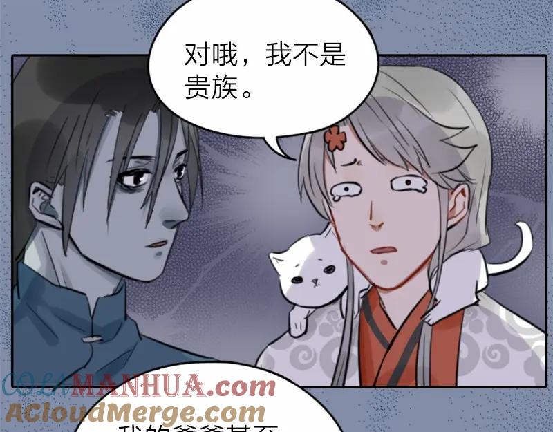《降智小甜饼》第28-29话 我帮你换身衣服 第7页