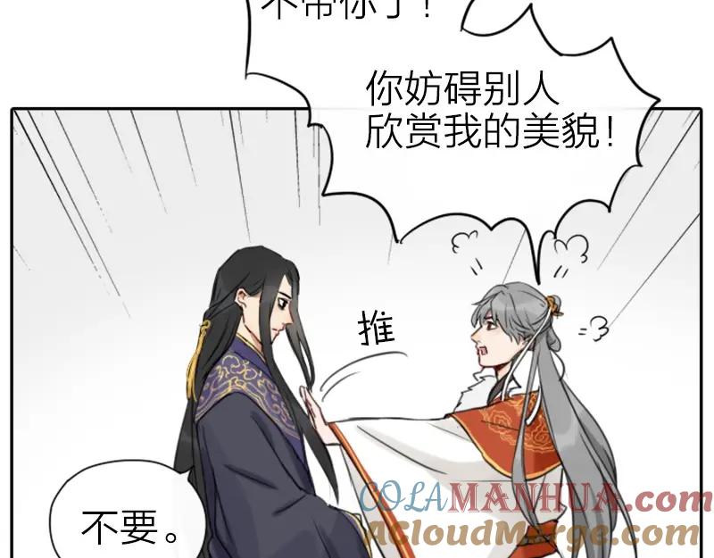《降智小甜饼》第28-29话 我帮你换身衣服 第31页