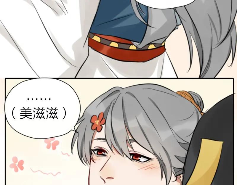 《降智小甜饼》第28-29话 我帮你换身衣服 第24页