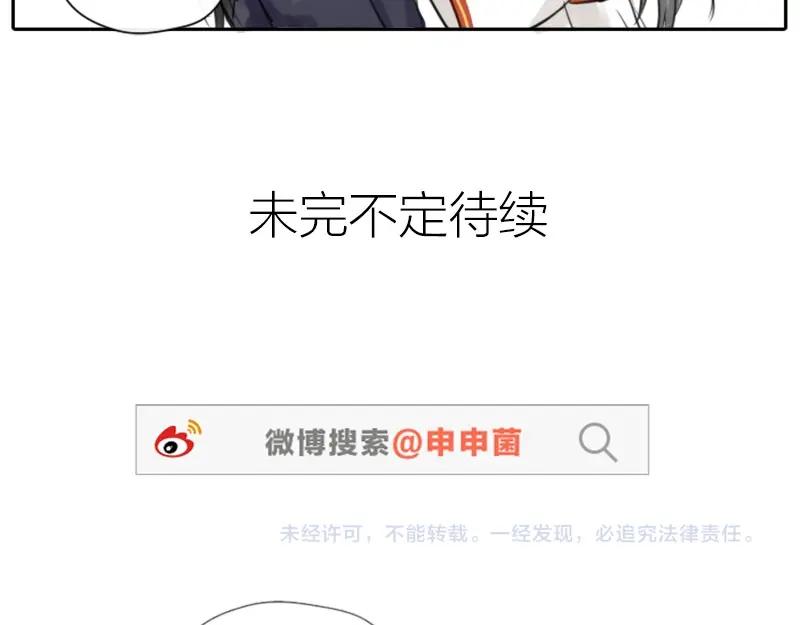 《降智小甜饼》第28-29话 我帮你换身衣服 第32页