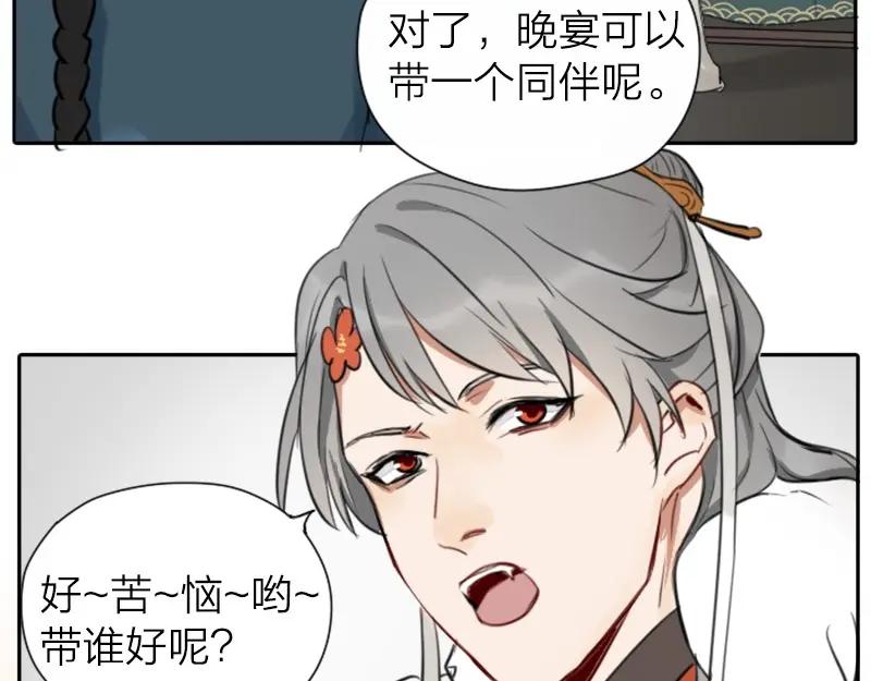 《降智小甜饼》第28-29话 我帮你换身衣服 第20页