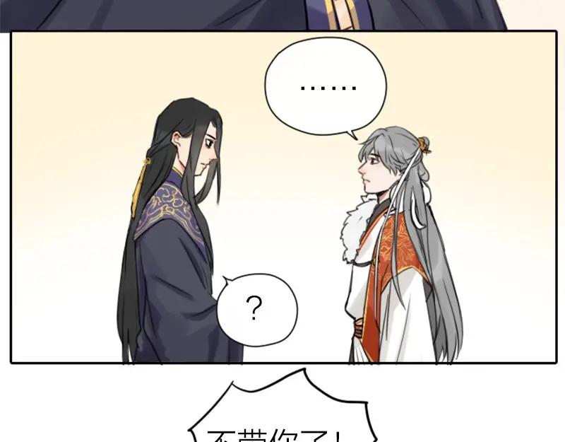 《降智小甜饼》第28-29话 我帮你换身衣服 第30页