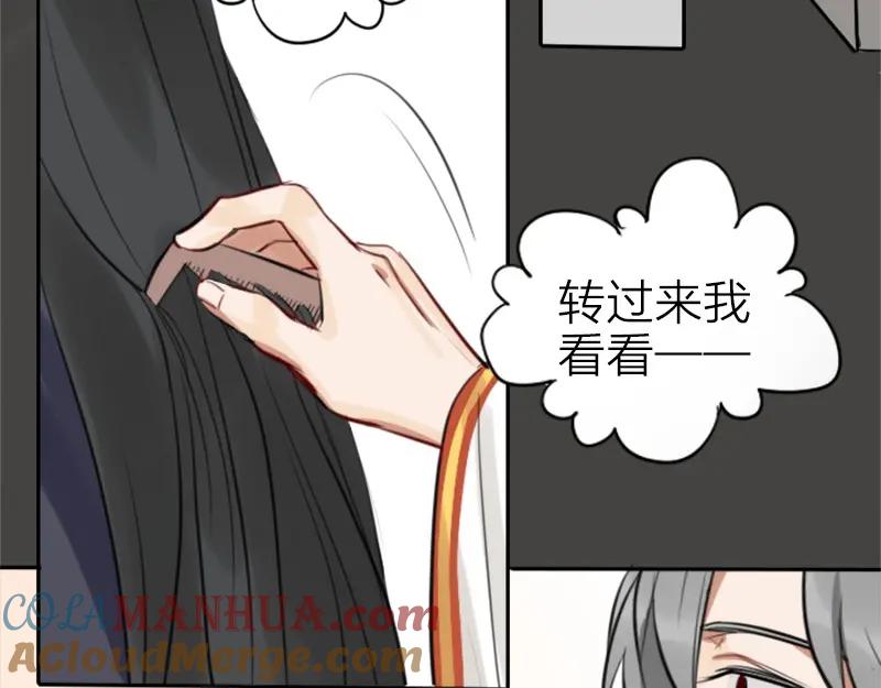 《降智小甜饼》第28-29话 我帮你换身衣服 第27页