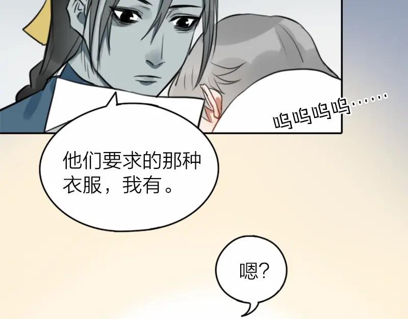 《降智小甜饼》第28-29话 我帮你换身衣服 第10页