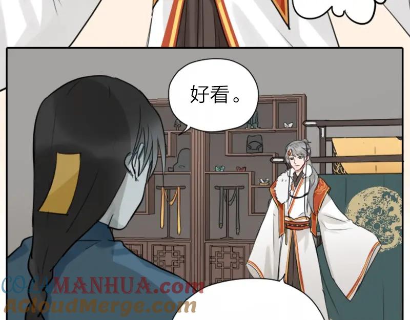《降智小甜饼》第28-29话 我帮你换身衣服 第19页
