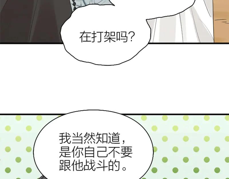 《降智小甜饼》第260-261话 使不得啊！ 第17页