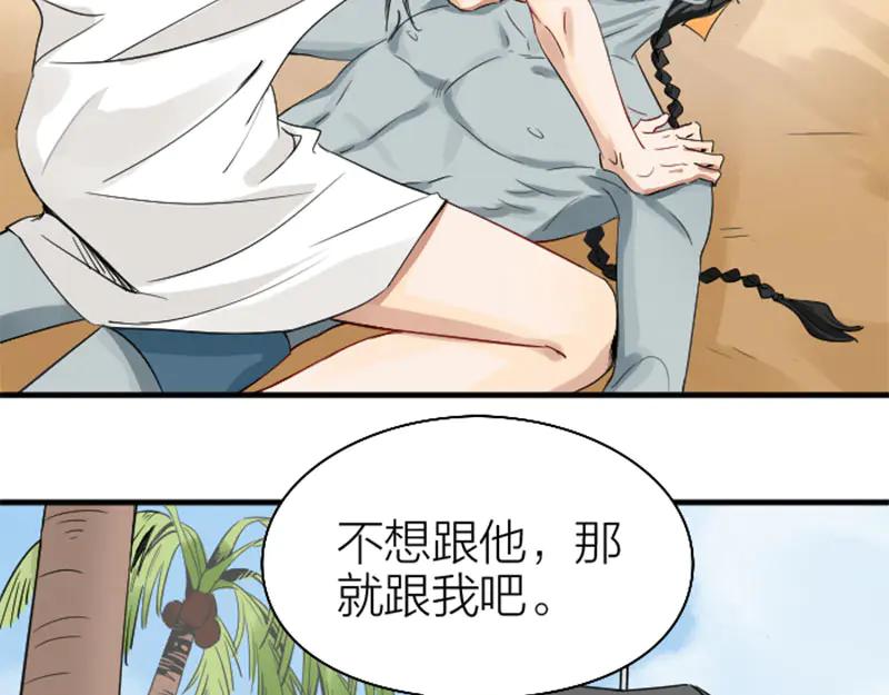 《降智小甜饼》第260-261话 使不得啊！ 第11页