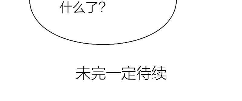 《降智小甜饼》第260-261话 使不得啊！ 第54页