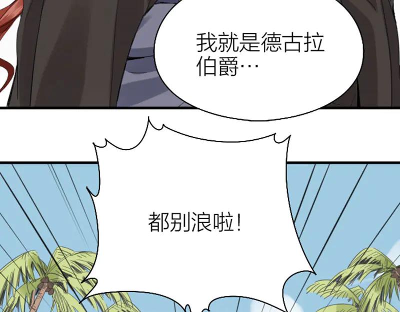 《降智小甜饼》第260-261话 使不得啊！ 第26页