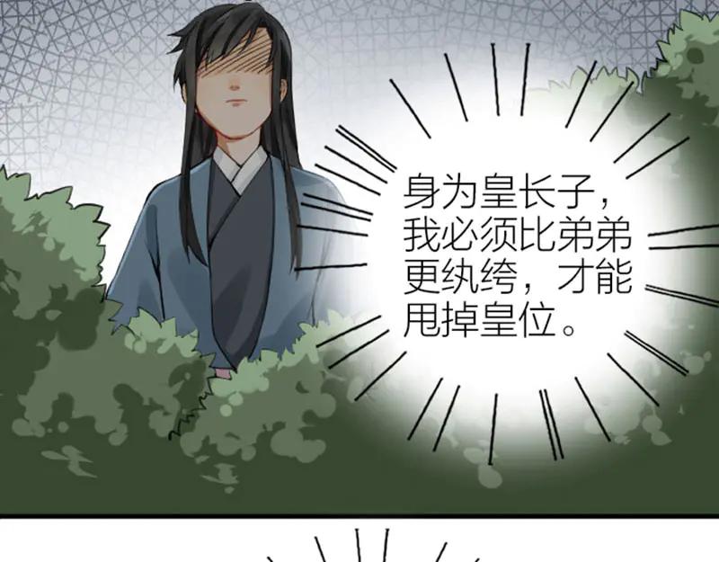 《降智小甜饼》第260-261话 使不得啊！ 第59页