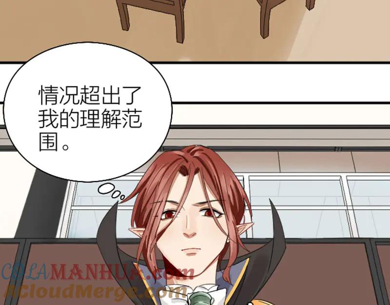 《降智小甜饼》第260-261话 使不得啊！ 第40页