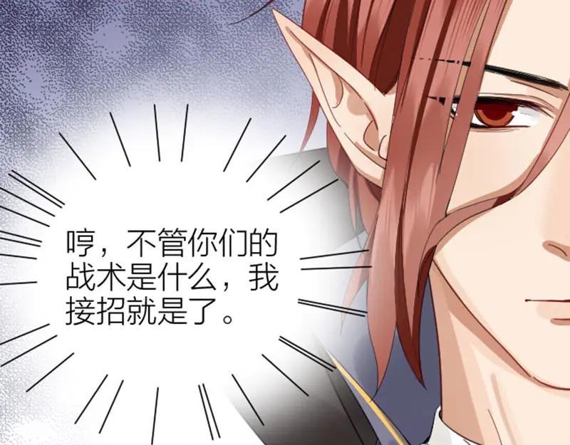 《降智小甜饼》第260-261话 使不得啊！ 第36页