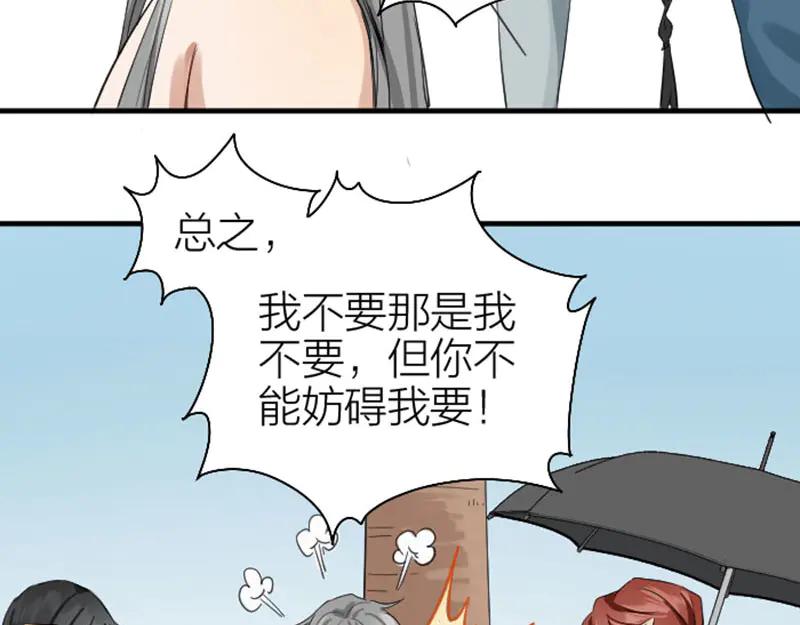 《降智小甜饼》第260-261话 使不得啊！ 第20页