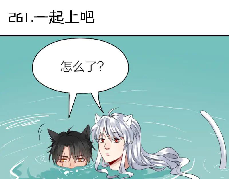 《降智小甜饼》第260-261话 使不得啊！ 第29页