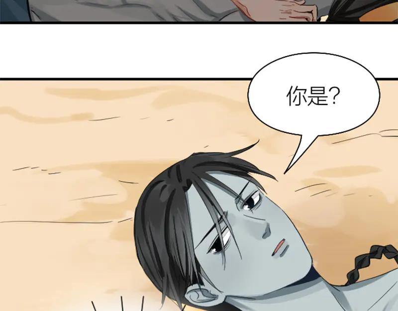 《降智小甜饼》第260-261话 使不得啊！ 第14页