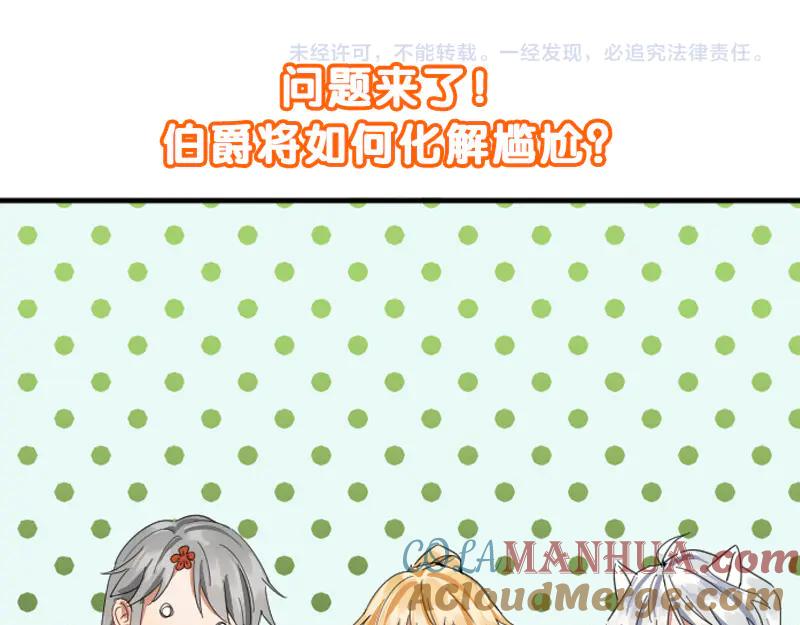 《降智小甜饼》第260-261话 使不得啊！ 第55页