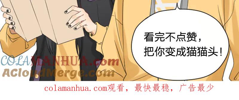 《降智小甜饼》第260-261话 使不得啊！ 第64页
