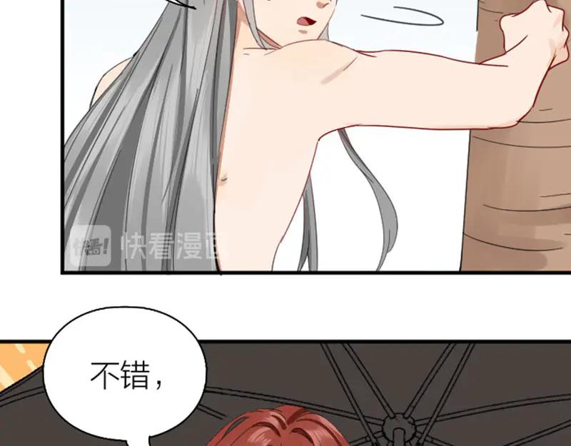 《降智小甜饼》第260-261话 使不得啊！ 第24页