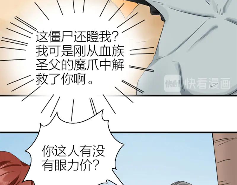《降智小甜饼》第260-261话 使不得啊！ 第15页