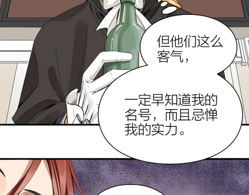 《降智小甜饼》第260-261话 使不得啊！ 第41页