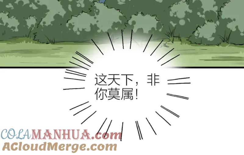 《降智小甜饼》第260-261话 使不得啊！ 第61页