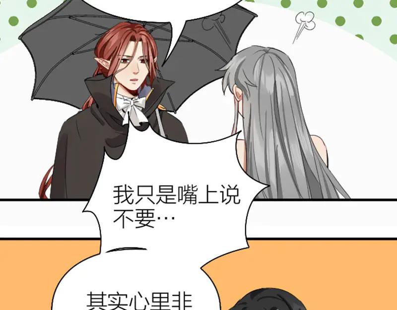 《降智小甜饼》第260-261话 使不得啊！ 第18页