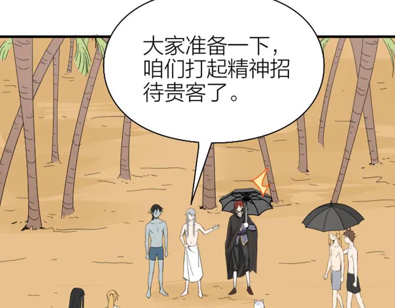 《降智小甜饼》第260-261话 使不得啊！ 第33页