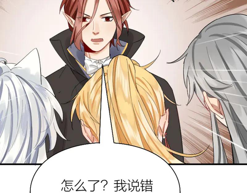《降智小甜饼》第260-261话 使不得啊！ 第53页