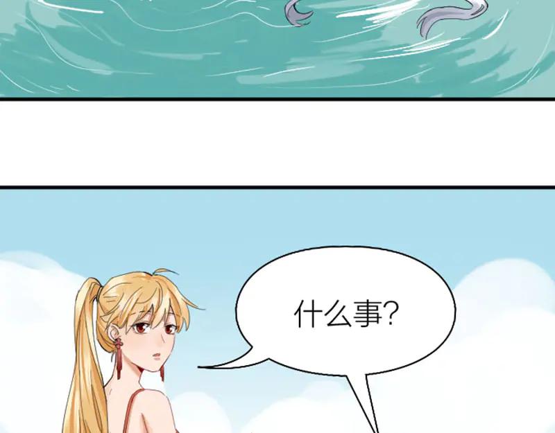 《降智小甜饼》第260-261话 使不得啊！ 第30页