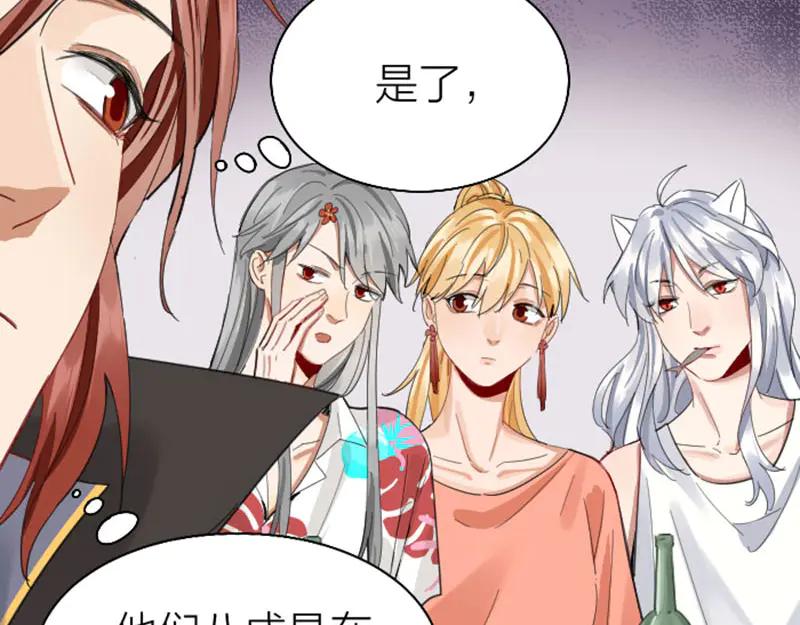 《降智小甜饼》第260-261话 使不得啊！ 第42页