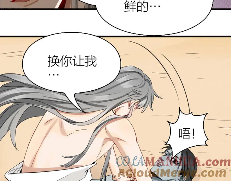 《降智小甜饼》第260-261话 使不得啊！ 第10页