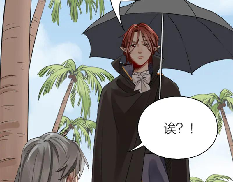 《降智小甜饼》第260-261话 使不得啊！ 第12页