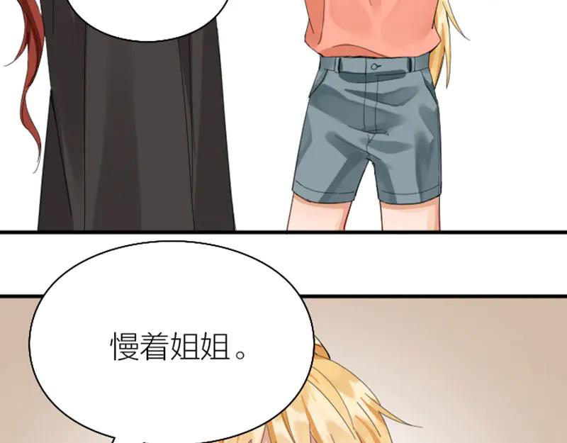 《降智小甜饼》第262-263话 接受挑战！ 第36页
