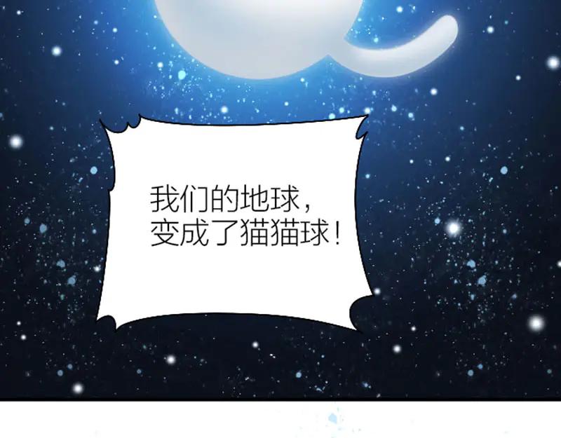 《降智小甜饼》第262-263话 接受挑战！ 第54页