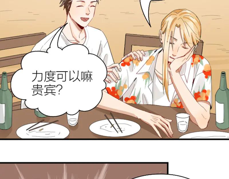 《降智小甜饼》第262-263话 接受挑战！ 第9页
