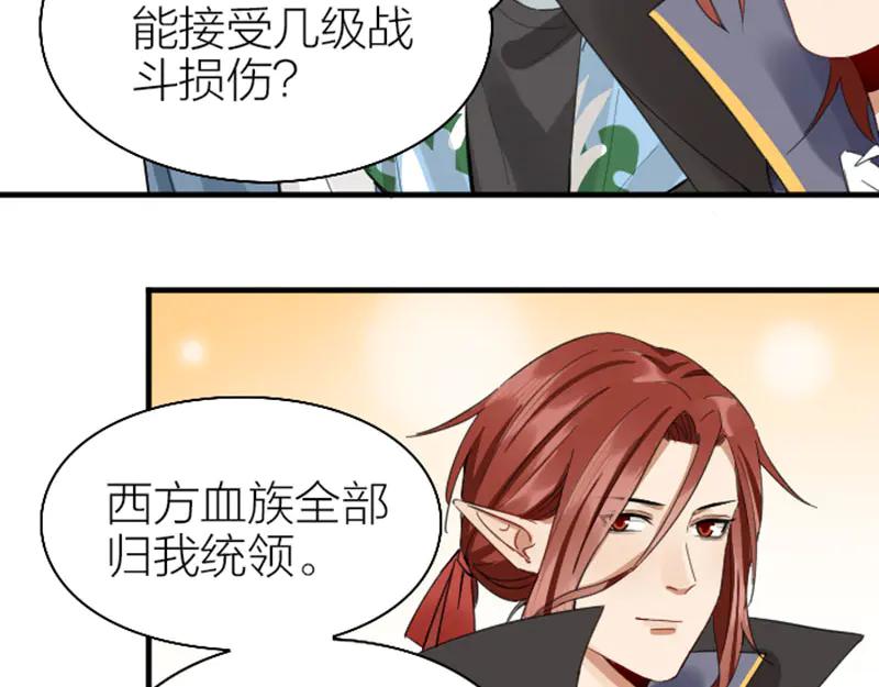 《降智小甜饼》第262-263话 接受挑战！ 第23页