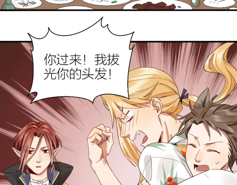 《降智小甜饼》第262-263话 接受挑战！ 第12页