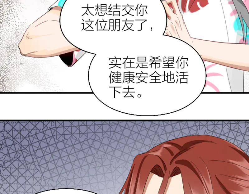 《降智小甜饼》第262-263话 接受挑战！ 第39页