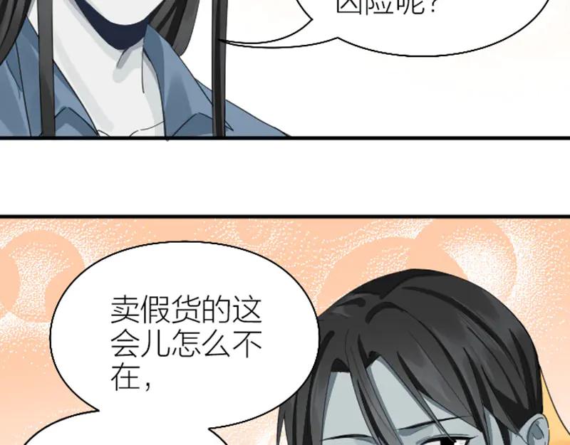 《降智小甜饼》第262-263话 接受挑战！ 第32页