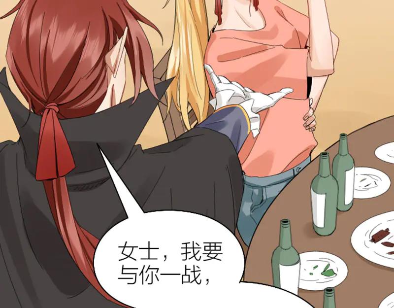 《降智小甜饼》第262-263话 接受挑战！ 第29页