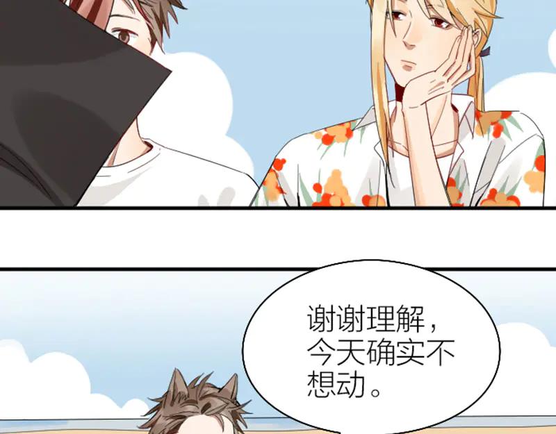 《降智小甜饼》第262-263话 接受挑战！ 第8页
