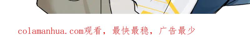 《降智小甜饼》第262-263话 接受挑战！ 第59页