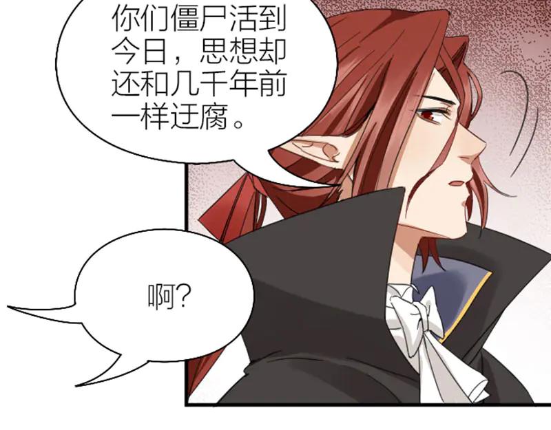 《降智小甜饼》第262-263话 接受挑战！ 第26页