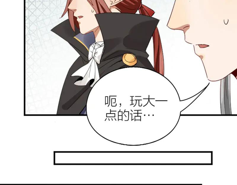 《降智小甜饼》第262-263话 接受挑战！ 第51页