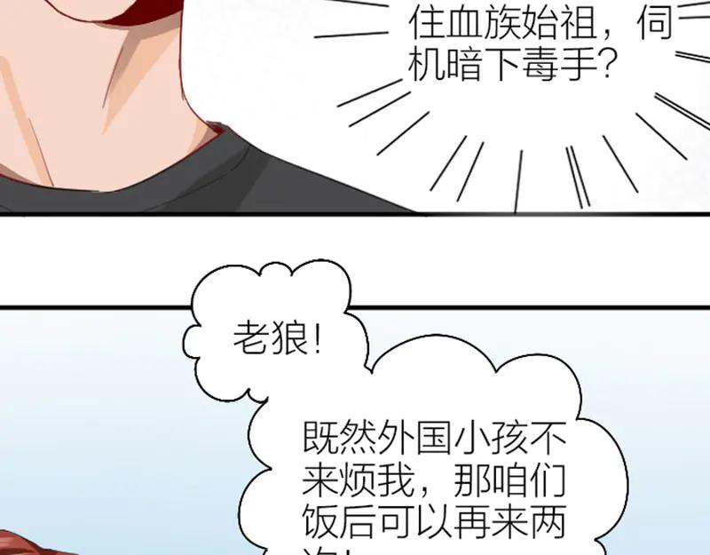 《降智小甜饼》第262-263话 接受挑战！ 第18页