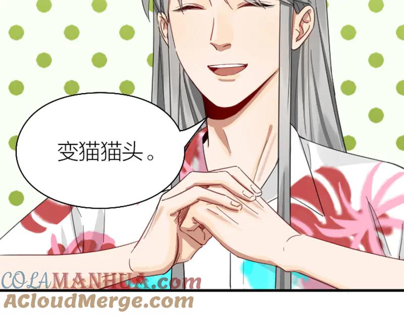 《降智小甜饼》第262-263话 接受挑战！ 第43页